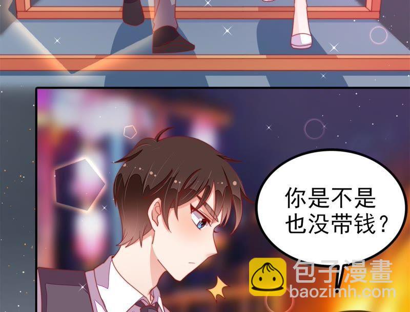🍱少帅每天都在吃醋 第65话 受伤之人 第9页
