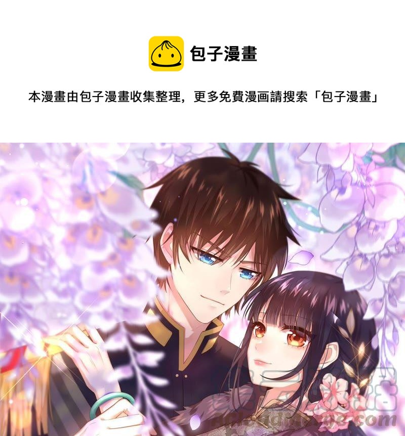 🍱少帅每天都在吃醋 第67话 意外发现 第1页