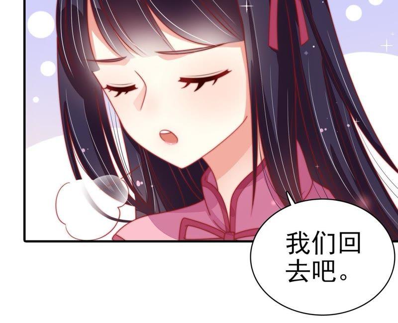 🍱少帅每天都在吃醋 第67话 意外发现 第11页