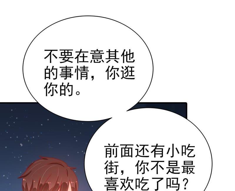 🍱少帅每天都在吃醋 第67话 意外发现 第13页