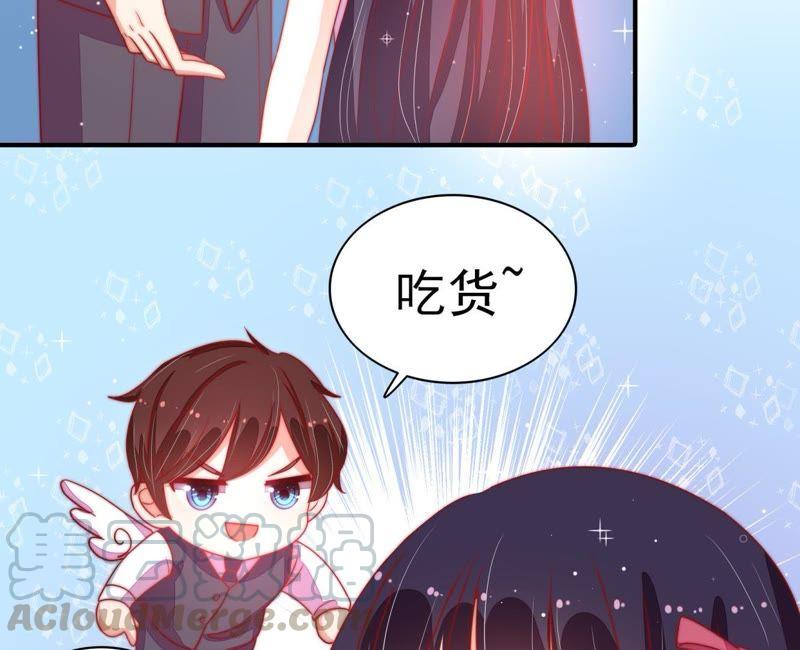 🍱少帅每天都在吃醋 第67话 意外发现 第15页