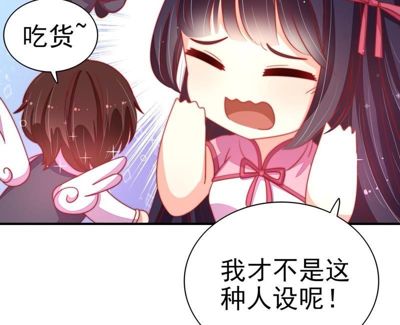 🍱少帅每天都在吃醋 第67话 意外发现 第16页