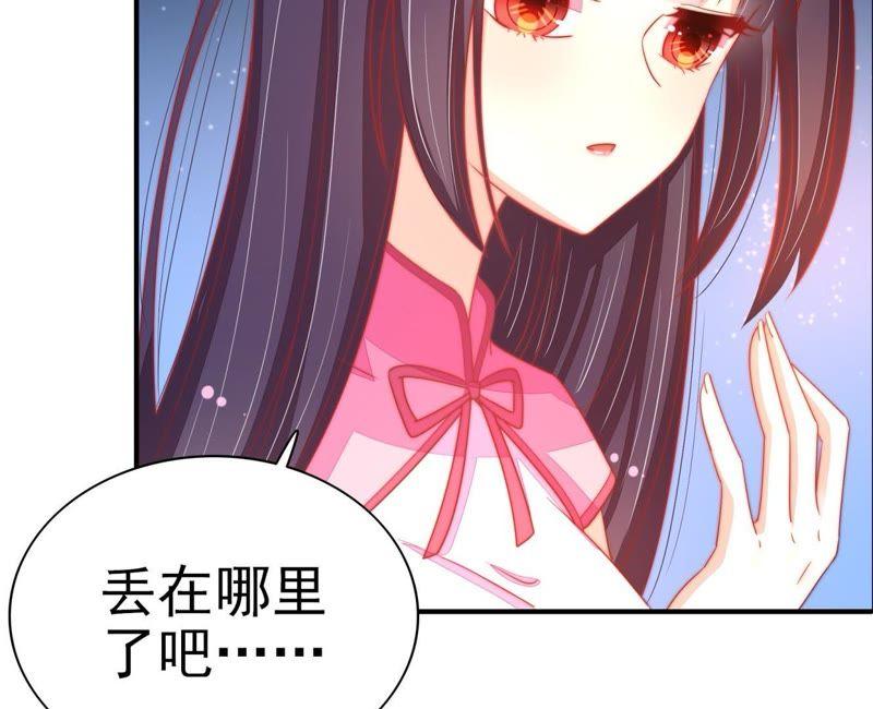 🍱少帅每天都在吃醋 第67话 意外发现 第20页