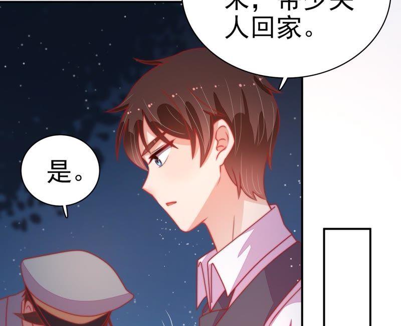 🍱少帅每天都在吃醋 第67话 意外发现 第27页