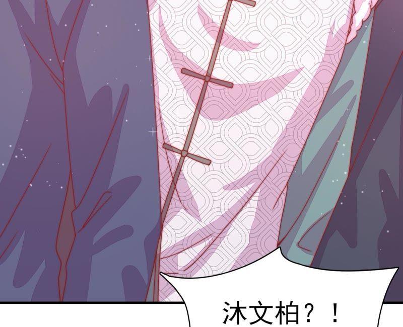 🍱少帅每天都在吃醋 第67话 意外发现 第34页