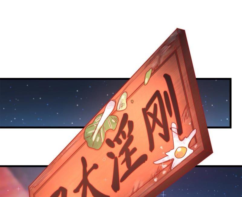🍱少帅每天都在吃醋 第67话 意外发现 第37页