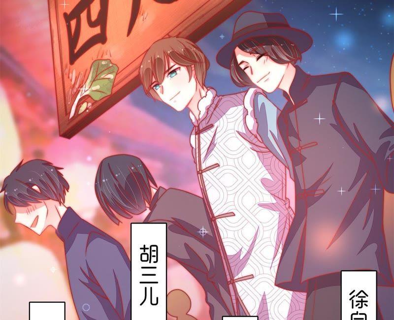 🍱少帅每天都在吃醋 第67话 意外发现 第38页