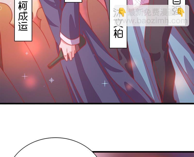 🍱少帅每天都在吃醋 第67话 意外发现 第39页