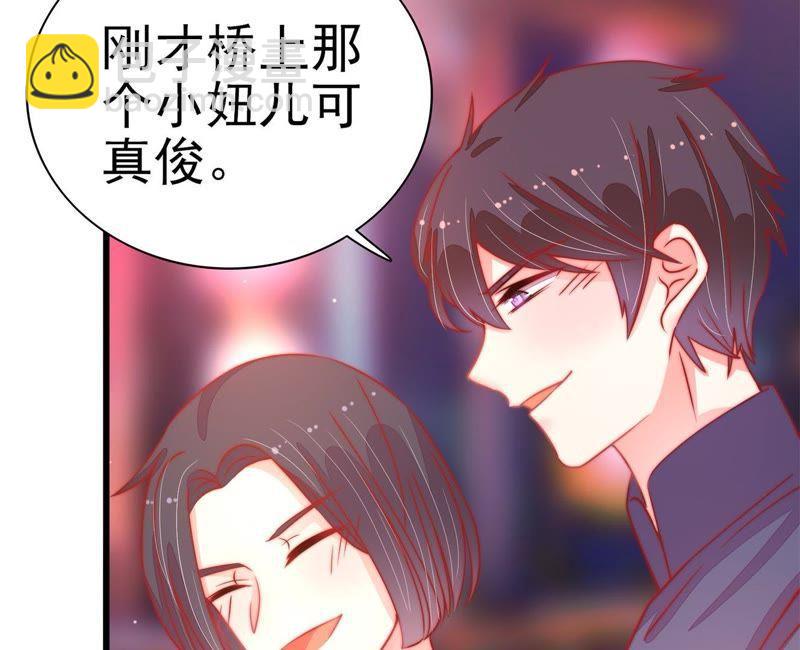 🍱少帅每天都在吃醋 第67话 意外发现 第40页