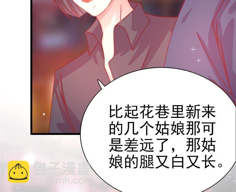 🍱少帅每天都在吃醋 第67话 意外发现 第41页