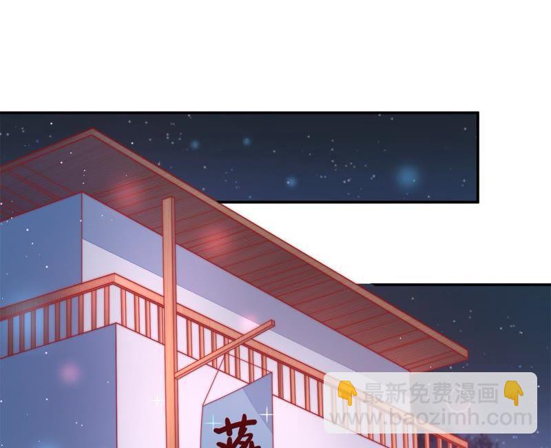 🍱少帅每天都在吃醋 第67话 意外发现 第44页