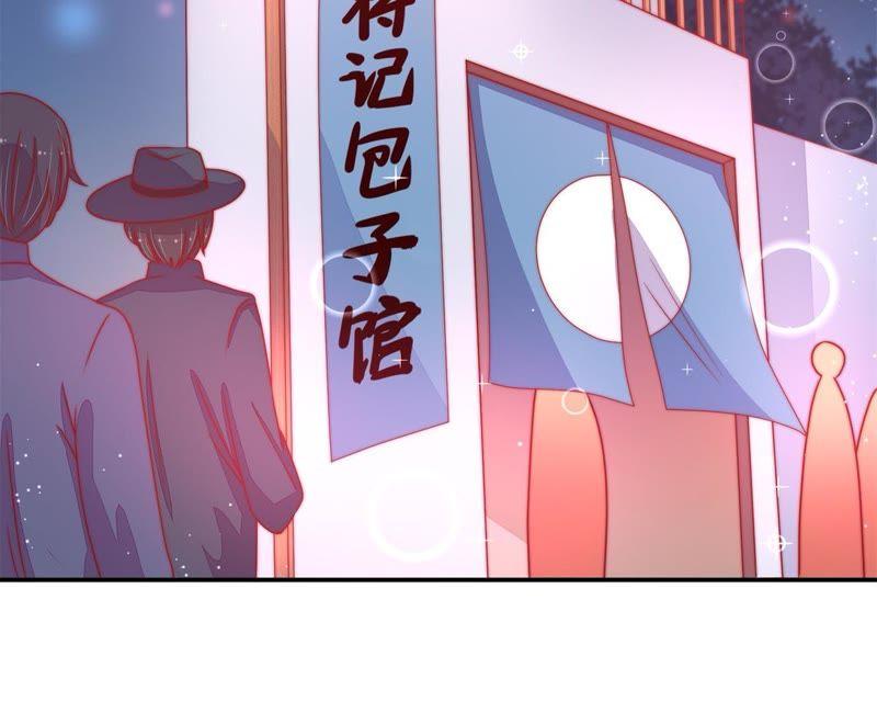 🍱少帅每天都在吃醋 第67话 意外发现 第45页