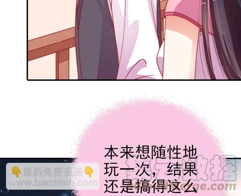 🍱少帅每天都在吃醋 第67话 意外发现 第8页