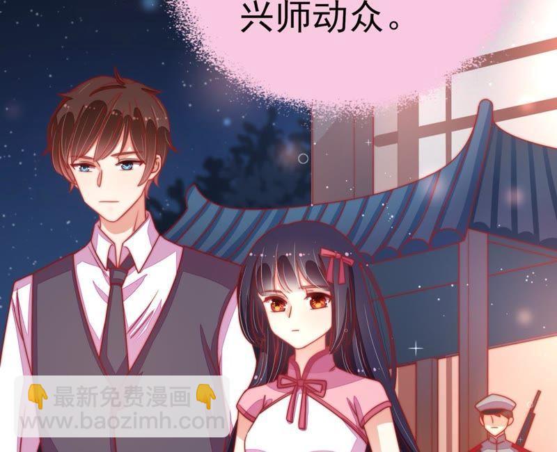 🍱少帅每天都在吃醋 第67话 意外发现 第9页