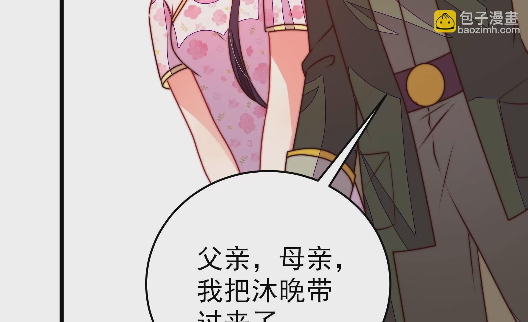 🍱少帅每天都在吃醋 第296话 治病 第11页