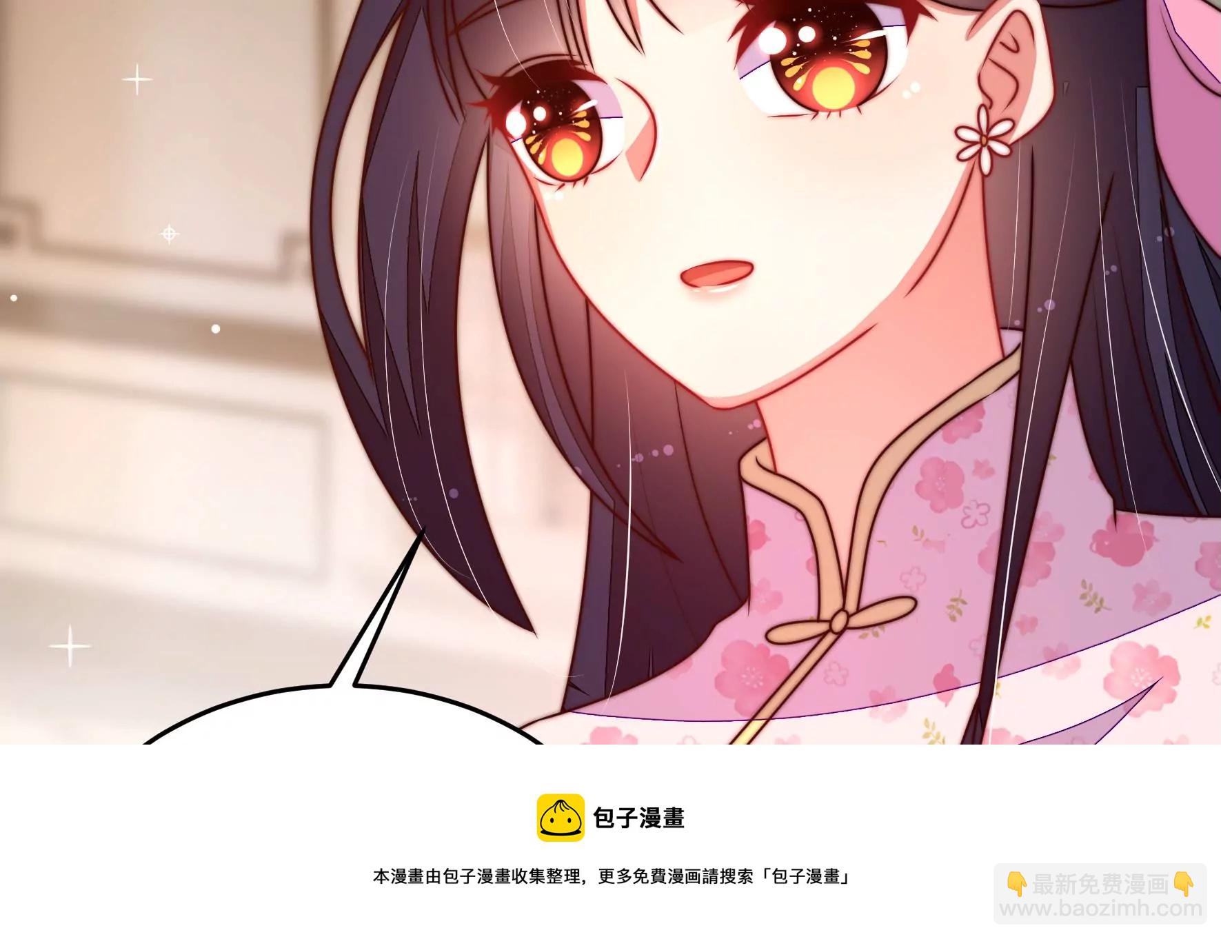 🍱少帅每天都在吃醋 第296话 治病 第13页