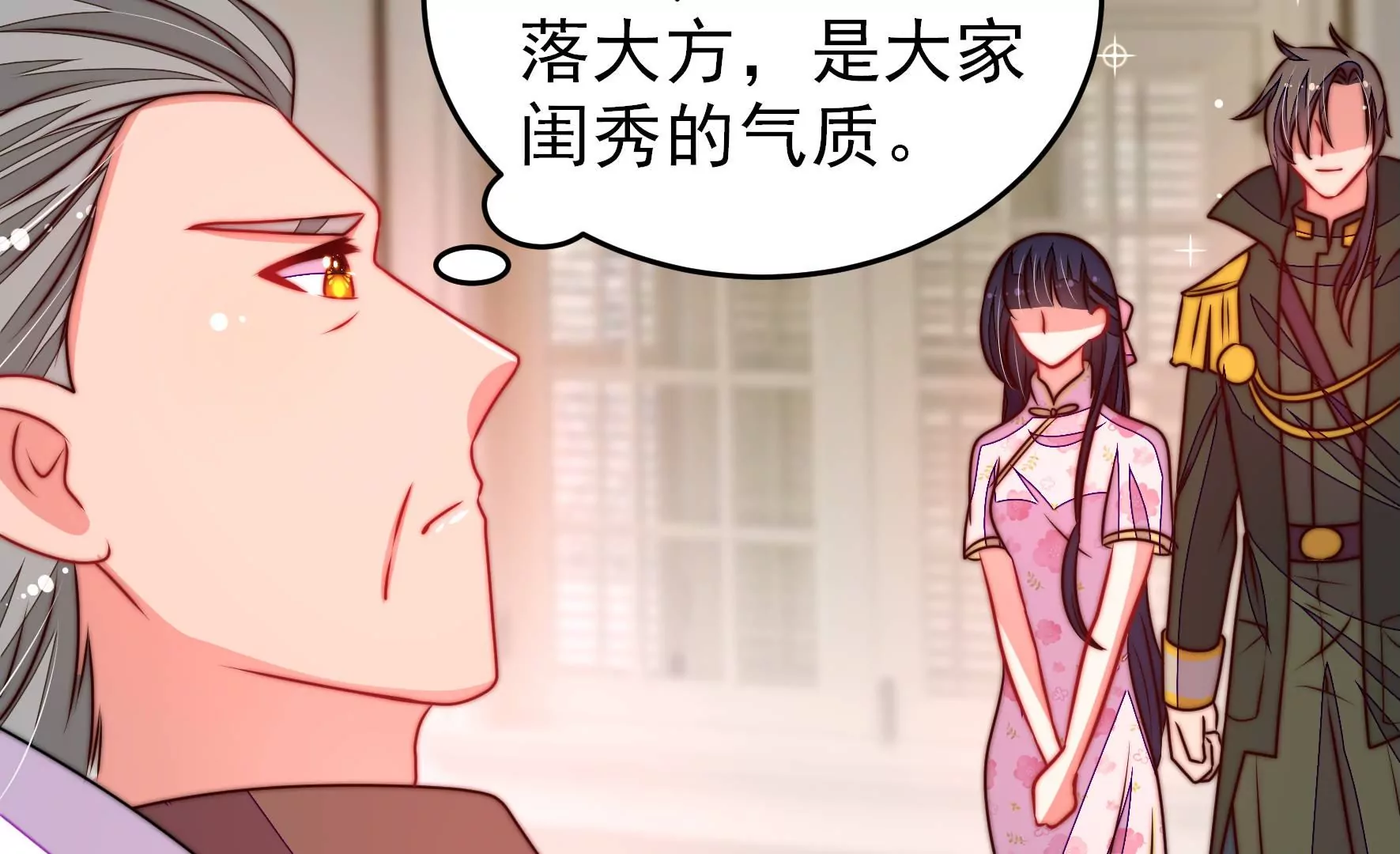 🍱少帅每天都在吃醋 第296话 治病 第15页