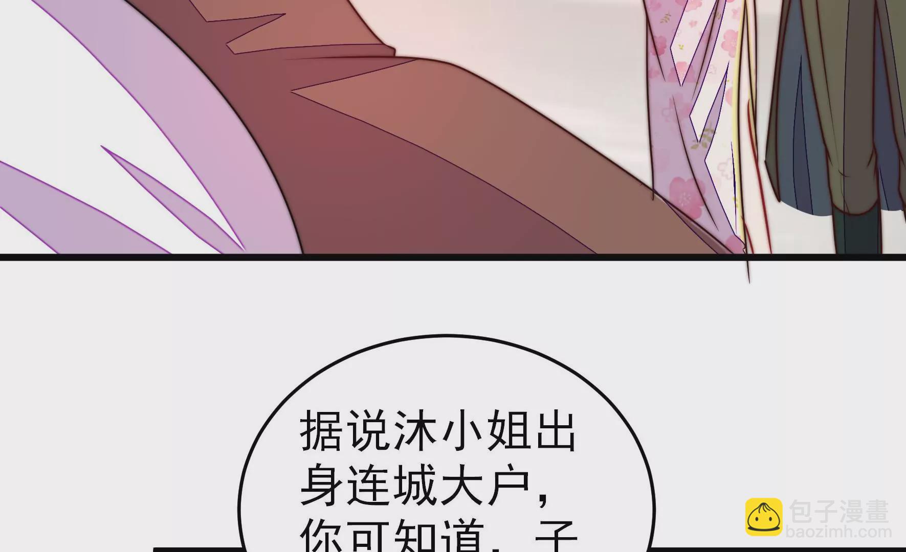 🍱少帅每天都在吃醋 第296话 治病 第16页