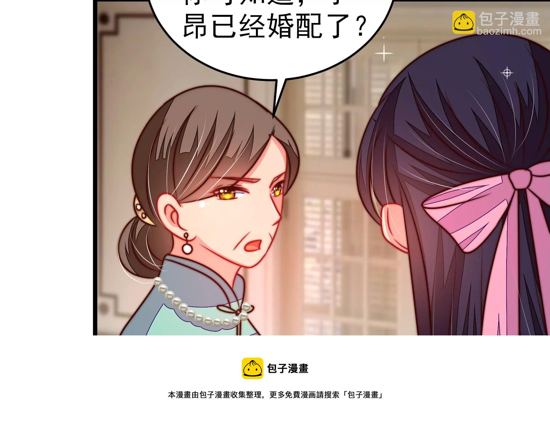 🍱少帅每天都在吃醋 第296话 治病 第17页