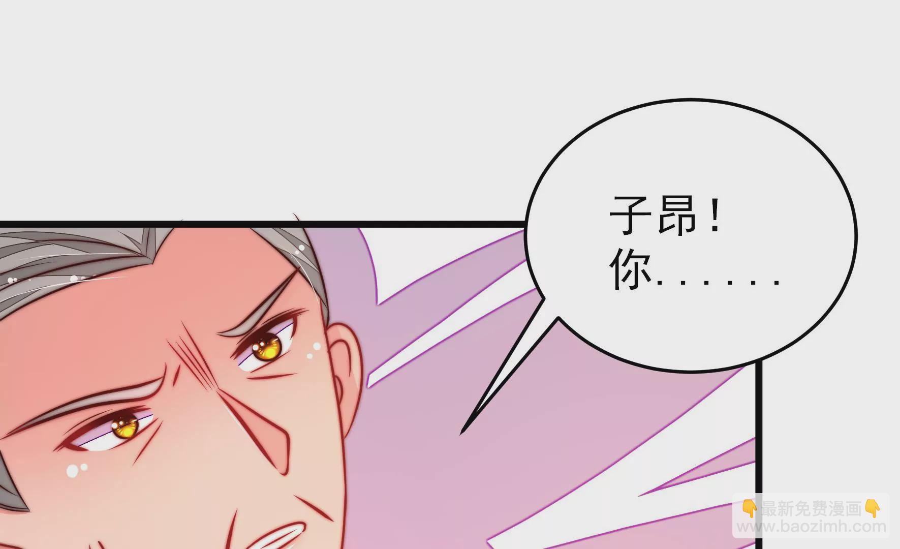 🍱少帅每天都在吃醋 第296话 治病 第22页