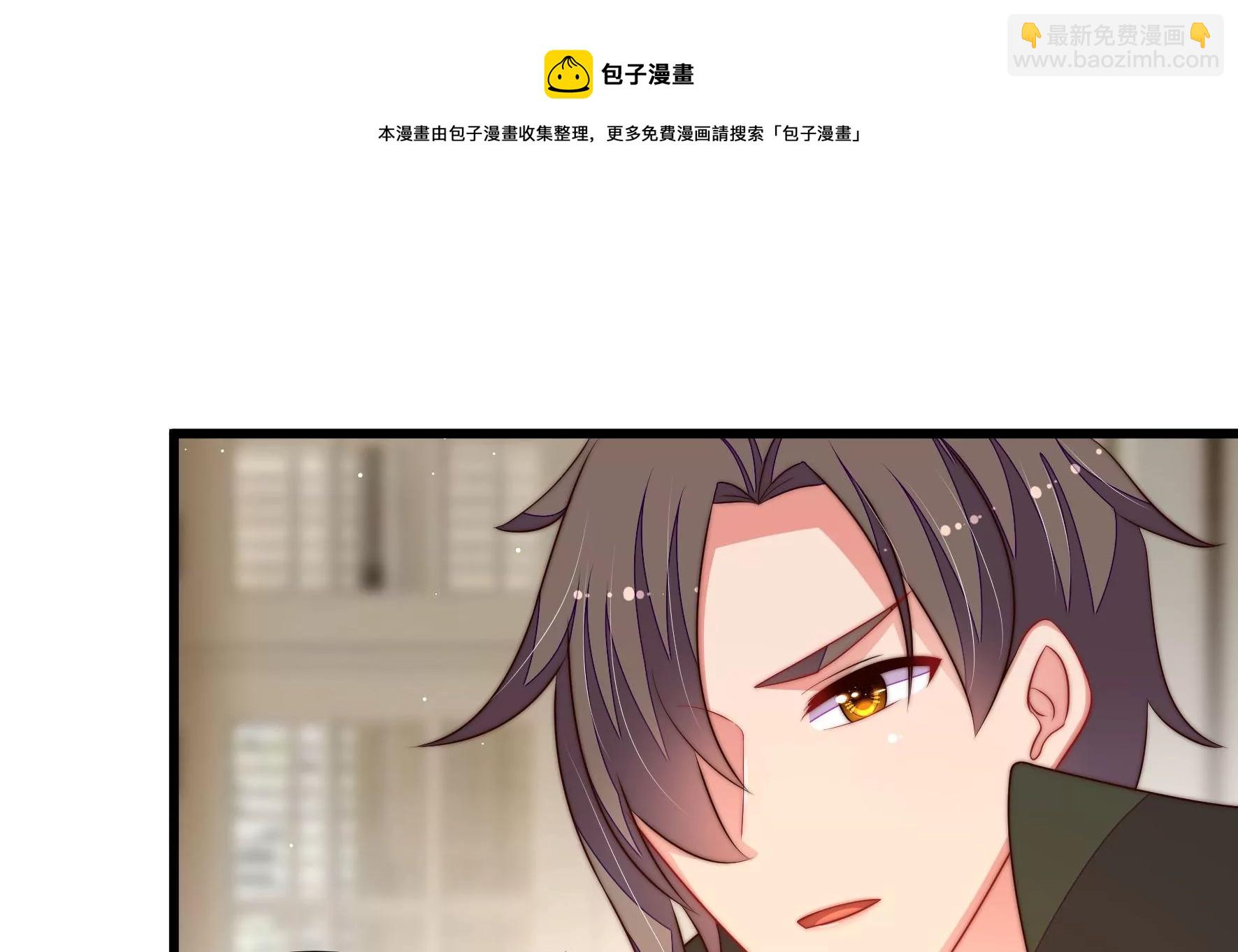 🍱少帅每天都在吃醋 第296话 治病 第25页