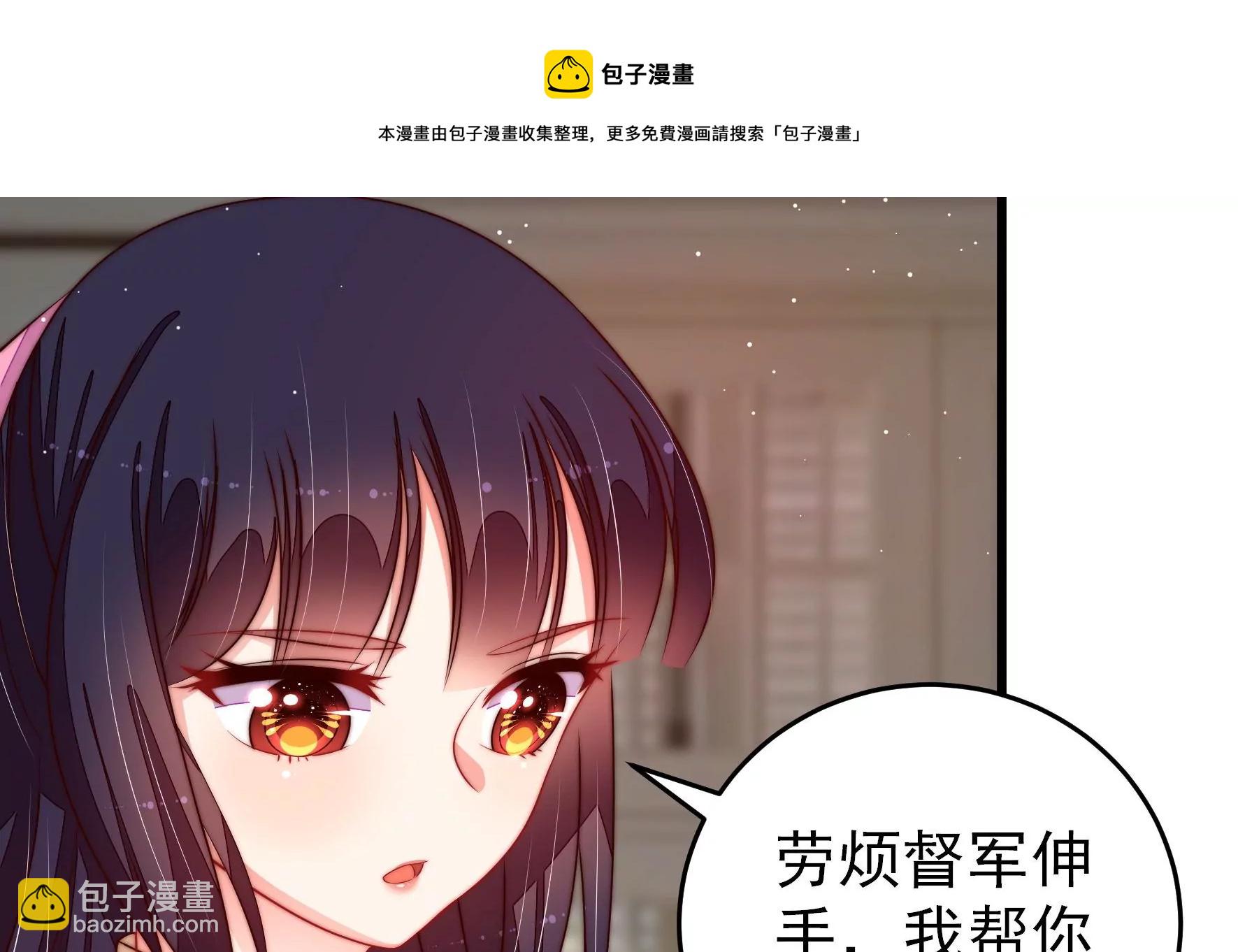 🍱少帅每天都在吃醋 第296话 治病 第29页