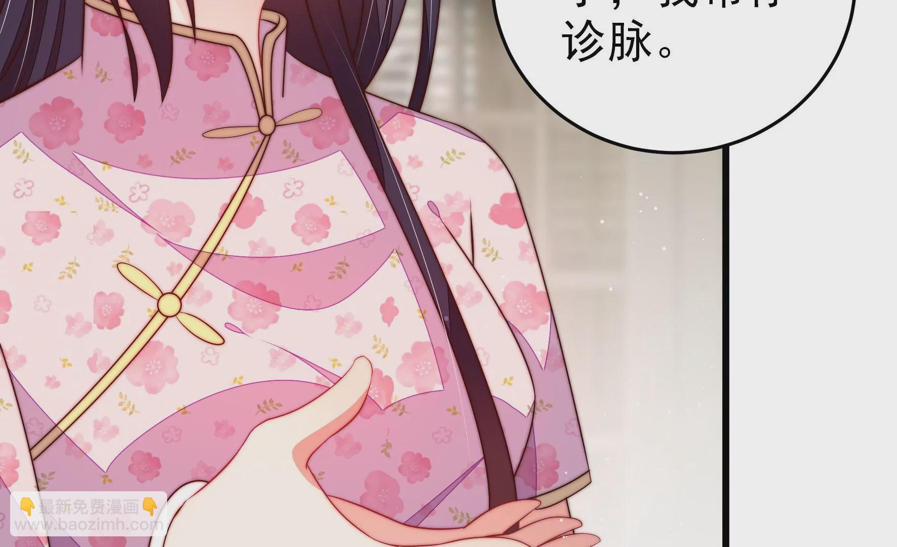 🍱少帅每天都在吃醋 第296话 治病 第30页