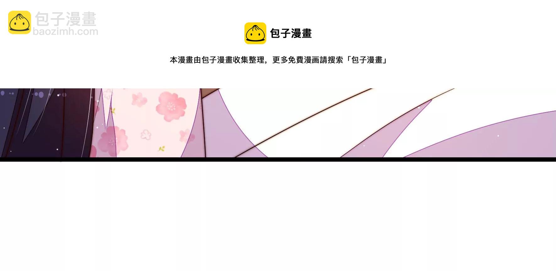 🍱少帅每天都在吃醋 第296话 治病 第33页