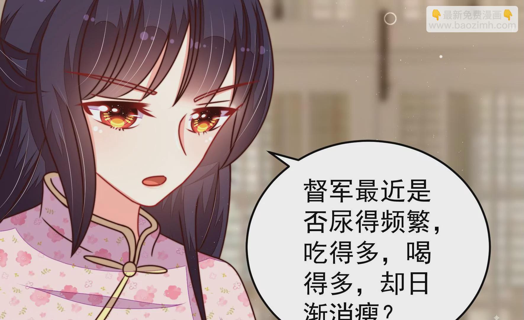 🍱少帅每天都在吃醋 第296话 治病 第40页