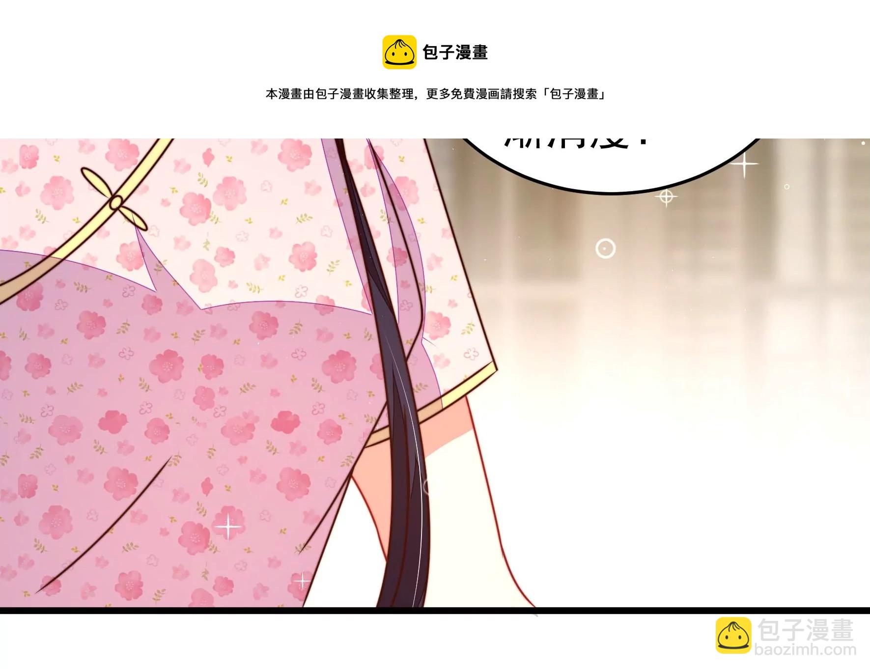 🍱少帅每天都在吃醋 第296话 治病 第41页