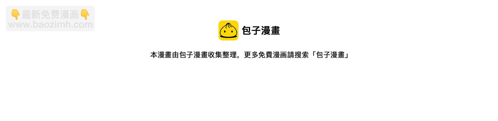🍱少帅每天都在吃醋 第296话 治病 第5页