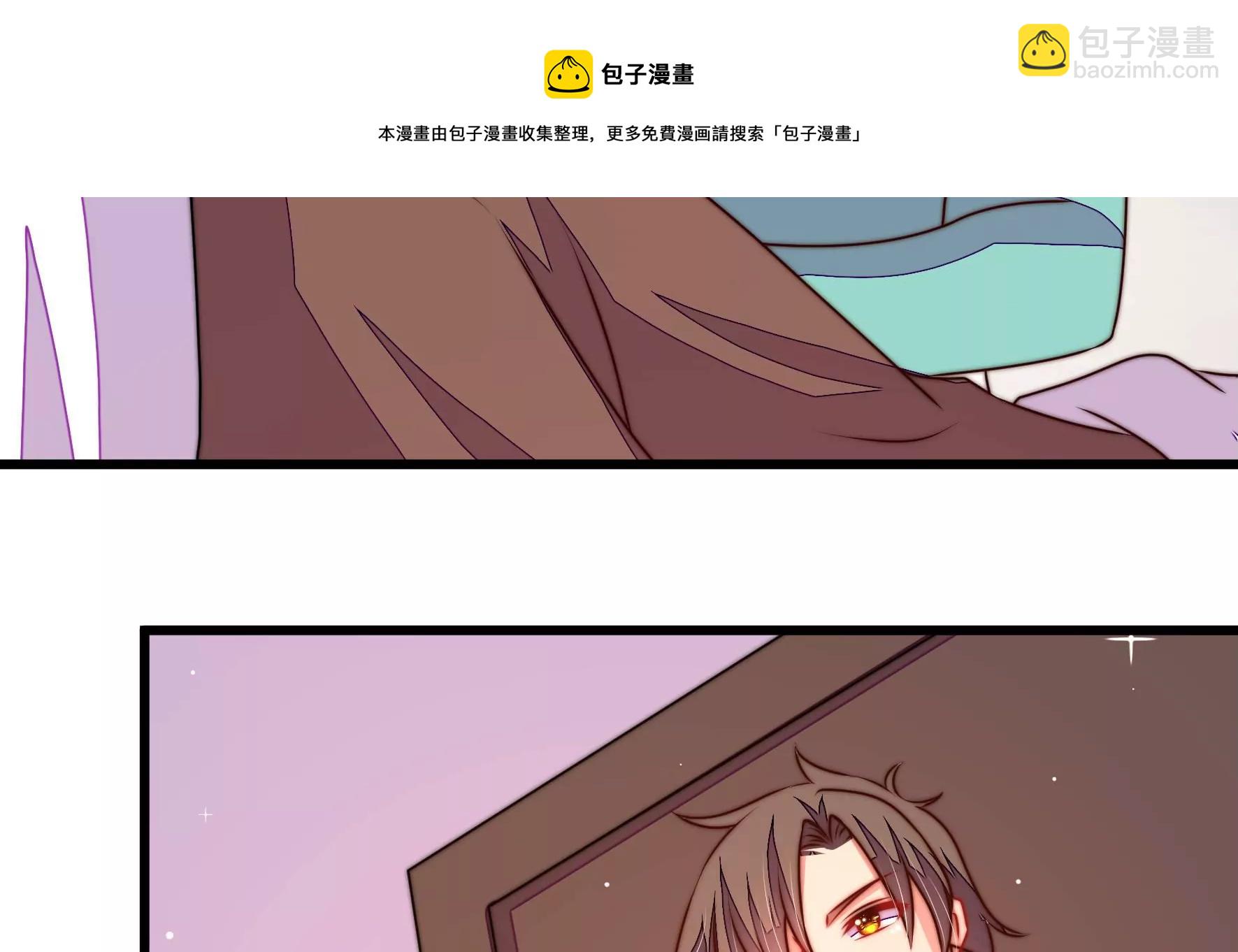 🍱少帅每天都在吃醋 第296话 治病 第9页
