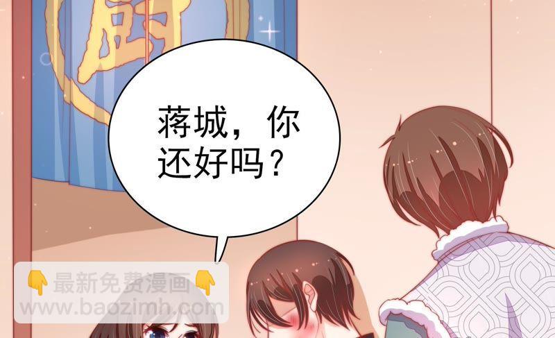 🍱少帅每天都在吃醋 第69话 身份之别 第12页