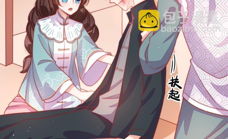 🍱少帅每天都在吃醋 第69话 身份之别 第13页