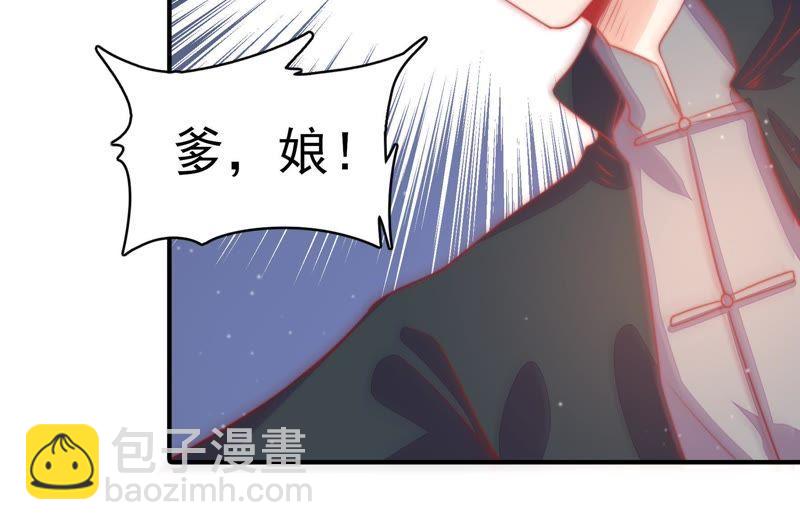 🍱少帅每天都在吃醋 第69话 身份之别 第19页