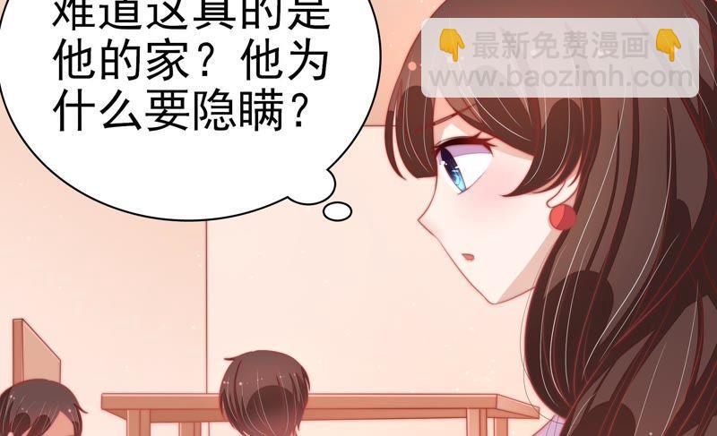 🍱少帅每天都在吃醋 第69话 身份之别 第26页