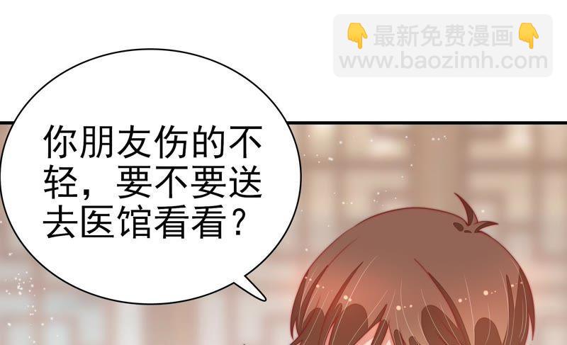 🍱少帅每天都在吃醋 第69话 身份之别 第31页