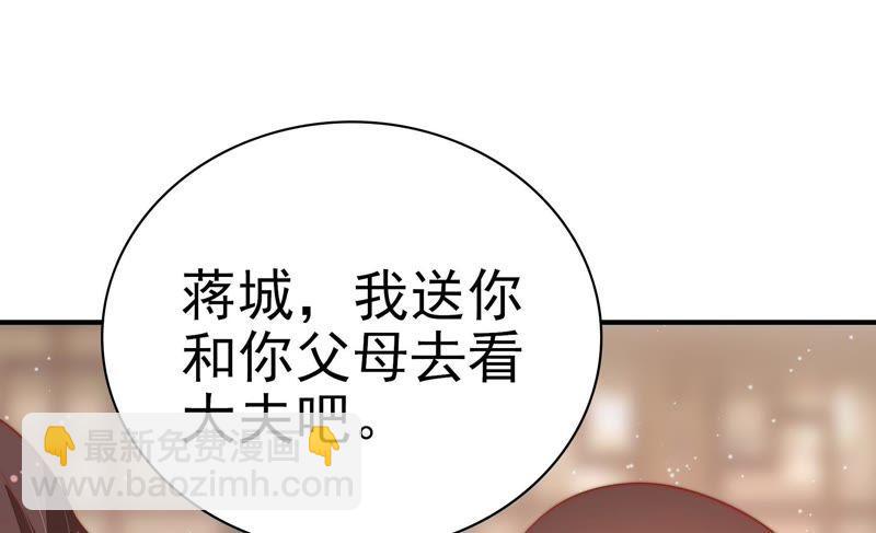 🍱少帅每天都在吃醋 第69话 身份之别 第35页