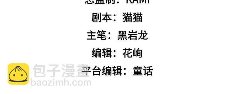 🍱少帅每天都在吃醋 第69话 身份之别 第4页