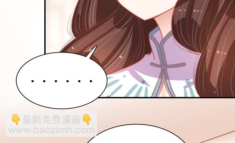 🍱少帅每天都在吃醋 第69话 身份之别 第42页