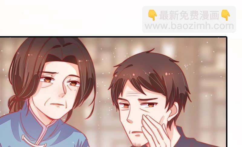 🍱少帅每天都在吃醋 第69话 身份之别 第49页