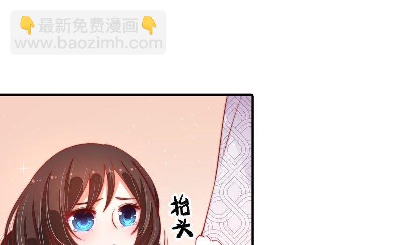 🍱少帅每天都在吃醋 第69话 身份之别 第5页