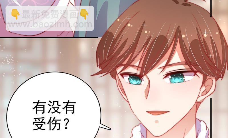 🍱少帅每天都在吃醋 第69话 身份之别 第7页