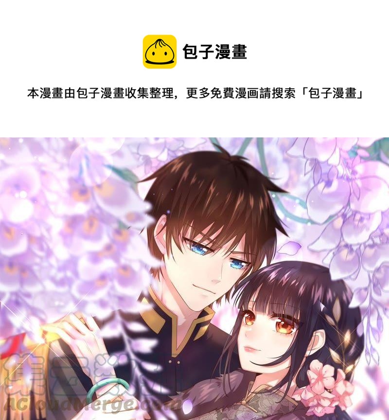 🍱少帅每天都在吃醋 第71话 流言蜚语 第1页