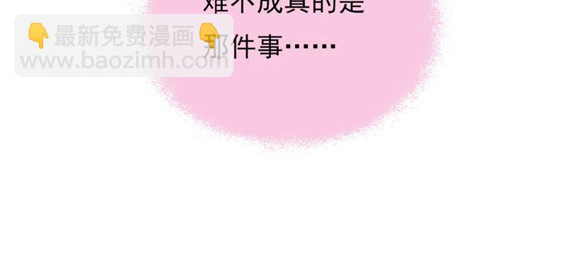 🍱少帅每天都在吃醋 第71话 流言蜚语 第12页