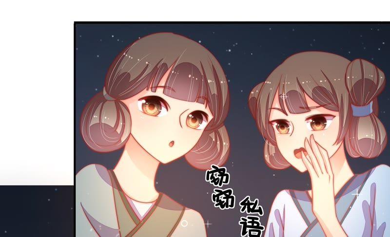 🍱少帅每天都在吃醋 第71话 流言蜚语 第14页