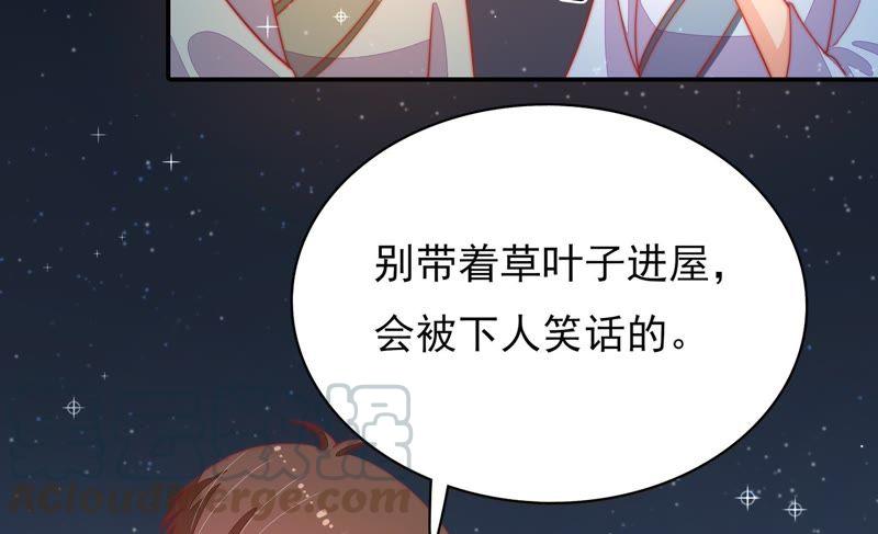 🍱少帅每天都在吃醋 第71话 流言蜚语 第15页