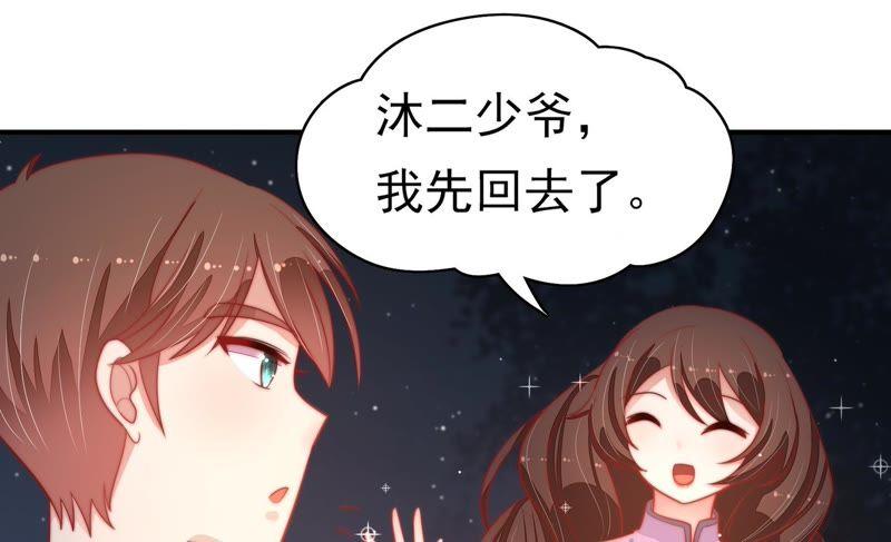🍱少帅每天都在吃醋 第71话 流言蜚语 第25页