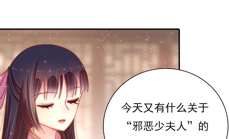 🍱少帅每天都在吃醋 第71话 流言蜚语 第35页