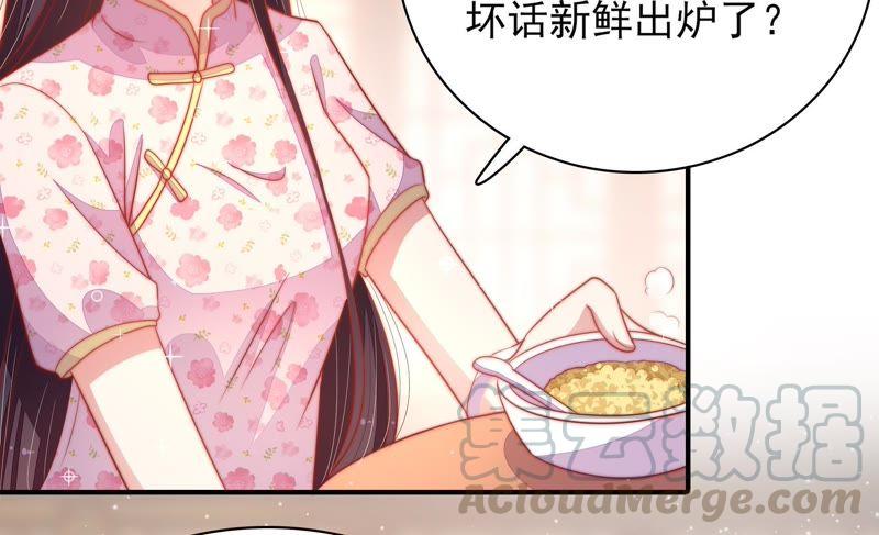 🍱少帅每天都在吃醋 第71话 流言蜚语 第36页